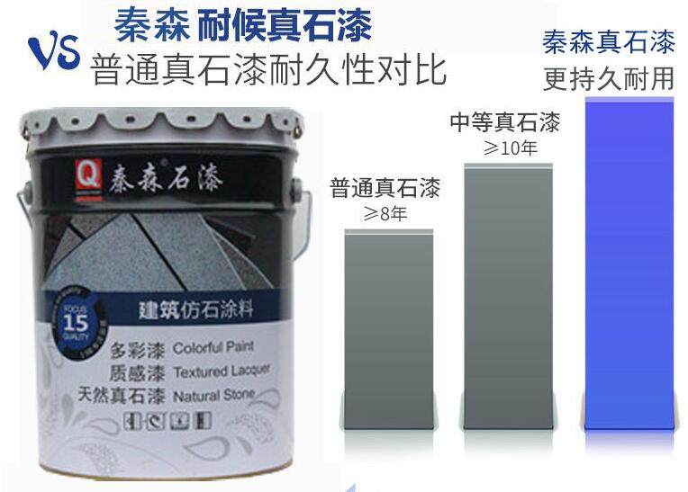 細說建筑真石漆的優(yōu)點有哪些？真石漆優(yōu)點大全