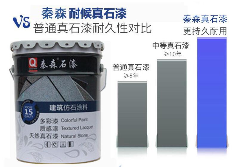 真石漆價(jià)格多少一平方？