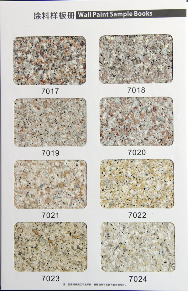 水包砂和真石漆的區(qū)別