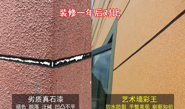 真石漆壽命多少年限？