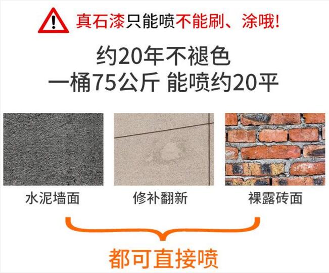 好的外墻真漆能保持多少時間？