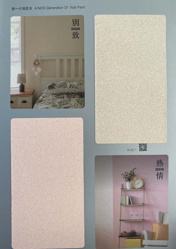 秦森新一代墻面漆—微晶彩，真精彩！